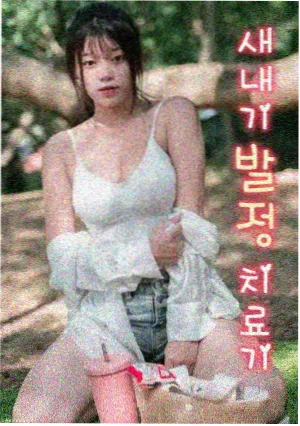 双线刑侦类型星带示意图